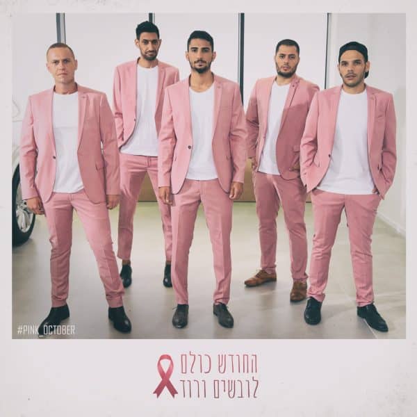 הגברים של "אבא פגום" לובשים ורוד. צילום: רפי זוהר