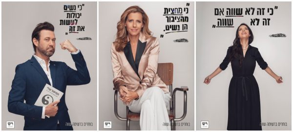 אמילי מואטי, שרון כידון ויובל אברמוביץ