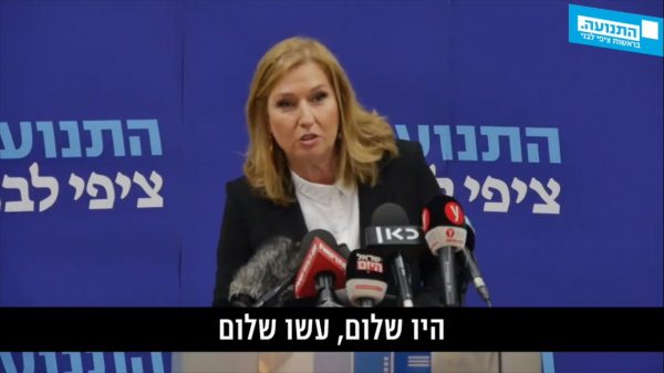 ציפי לבני. צילום מסך מתוך עמוד הפייסבוק של לבני