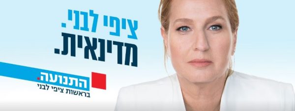 לבני. צילום מסך מתוך עמוד הפייסבוק של לבני