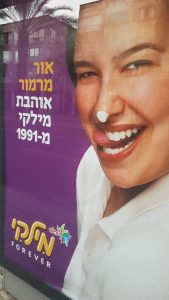 מילקי. צילום: מאיה עזריה