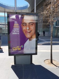 מילקי. צילום: יעל פרידסון