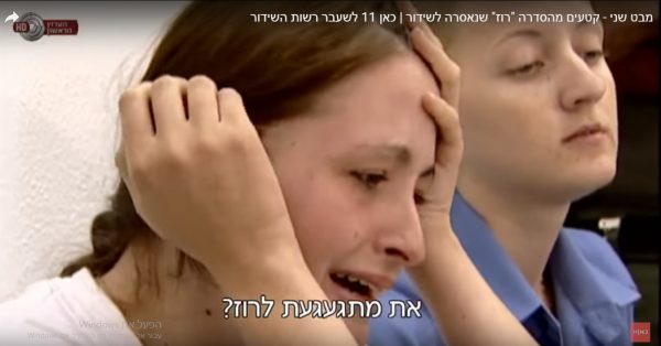 מארי פיזם. מבט שני, רשות השידור