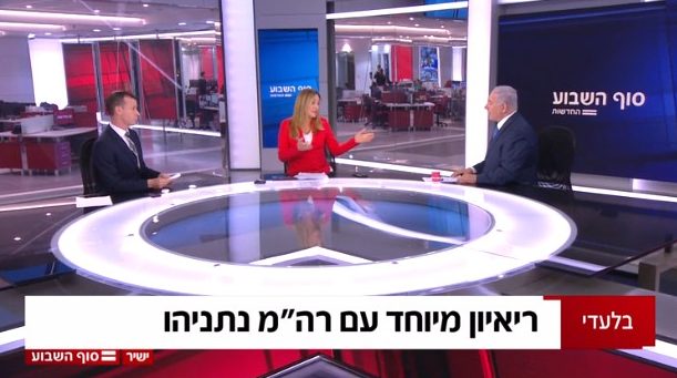 ראיון עם נתניהו. צילום מסך חדשות 12