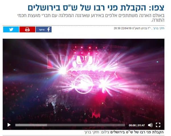 קבלת פנים לגברים בלבד. צילום של חזקי ברוך