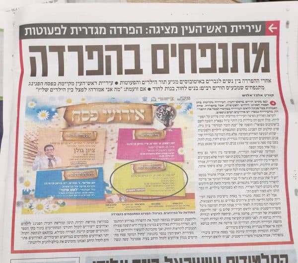 מחאה שקמה לפני החג - ועדיין התקיים האירוע. צילום של ידיעות אחרונות