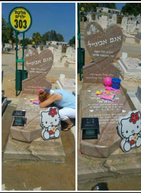 נועה אזולאי. צילום ביתי