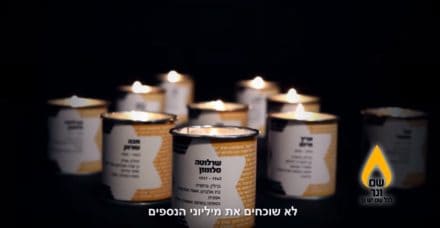 'פסטיבל הנספים שמשרד החינוך ארגן לרגל יום השואה יצא משליטה'