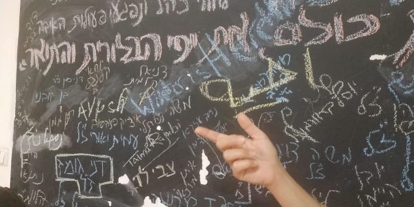 כיתובים בערבית מסתירים את שמות הנופלים, נראות מחיקות רבות. צילומים באדיבות סטודנטיות במכללה