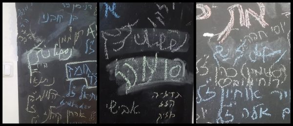 הלוח עם שמות מחוקים ובמקומם "רמדאן כרים". צילום באדיבות סטודנטיות במכללת דוד ילין