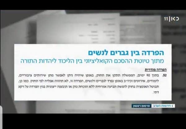 צילום מסך כאן 11