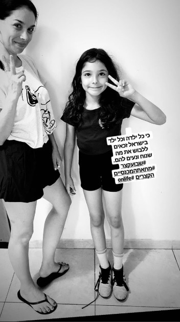 מתוך עמוד האינסטגרם של שיר זיו