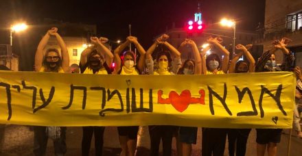 אמהות נגד אלימות המשטרה: הנשים בצהוב שבאות להגן על הצעירים בבלפור