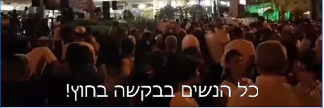 מגלית גוטמן ועד לרב פירר: סיכום אירועי הדרת נשים בישראל ב-2019