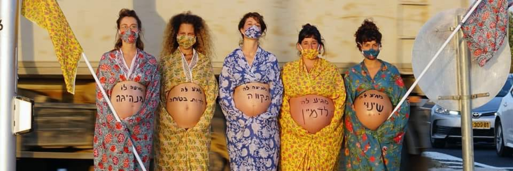 נשים הרות מפגינות: יוזמת מאיה בן דוד. צלמת: Yasmin Steinmetz